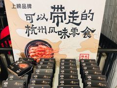 门面-老头儿油爆虾·知味杭州(爱琴海购物中心)