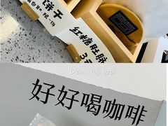 手作伯爵茶饼干-CoffeeVendor(西乡店)