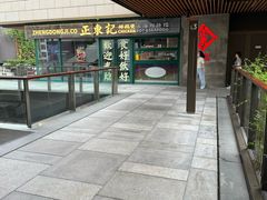 -瑞虹新天地月亮湾