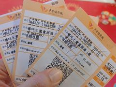 -卢米埃影城(合生广场IMAX店)