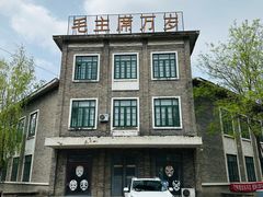 -1970南湖影视基地(建设南路店)