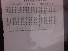 -蓝海国际大饭店·蓝钻自助百汇(兰山店)