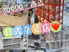 -优你客(久光百货店)