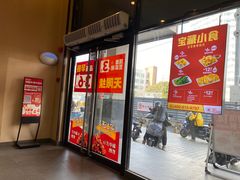 -永和大王(茉莉上新·漕宝店)