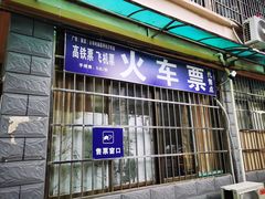 -红旗大食堂(君悦紫园店)