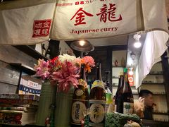 -金龙咖喱