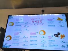-西树泡芙(静安大悦城店)