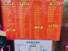 -南花桥羊肉馆老字号(乌镇店)