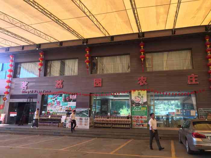 茗荔园农庄(大涌店)-"依山傍水,好像一个避暑山庄的地方.