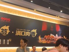 -五样儿西昌小签签烤串(建设路店)