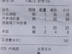 -四川饭店(城乡购物中心店)