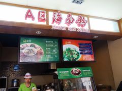 -海口骑楼小吃街