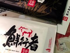 -左庭右院鲜牛肉火锅(新梅广场店)