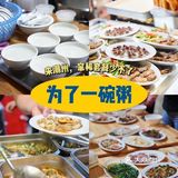 潮汕的第三顿，落胃