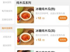 -民信老铺(华盖路店)