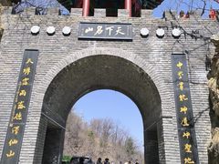 -老君山风景名胜区