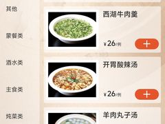 -德顺源·非遗烧麦·老菜(建和嘉园店)