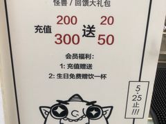 -茶力的小怪兽(梅林卓悦汇店)