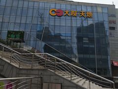 -一樽牛排(大观天地MALL店)
