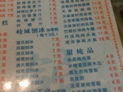 菜单-岐城面馆(黄岐店)