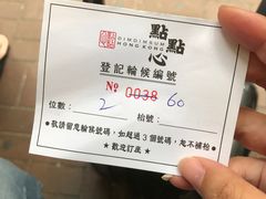 -点点心点心专门店(旺角店)