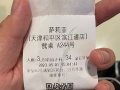 -萨莉亚意式餐厅(天河城购物中心店)