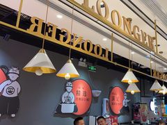 -龍歌自助小火锅(李沧丽达店)