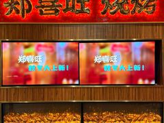 -郑喜旺烧烤(郑州总店)