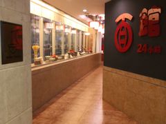 -古井假日酒店-古井面馆•淮上豆府(长江东路店)
