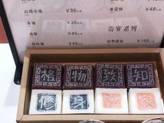 -阮大兴糕团(滨江宝龙店)