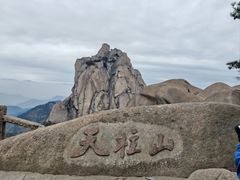-天柱山风景区
