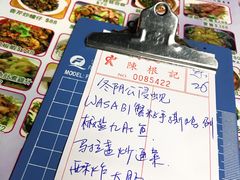 -陈根记大牌档