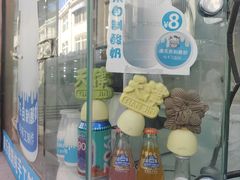 文创雪糕-康乐(滨江道店)