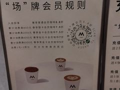 -M Stand(北京平安幸福中心店)