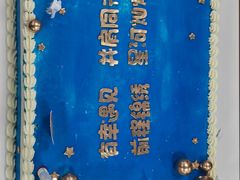 -咖咖熊蛋糕定制·蓝风车动物奶油
