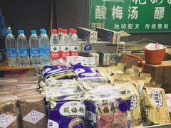 -花奶奶酸梅汤·晨晨的店(大皮院西口店)