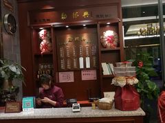 门面-勤德兴(湖滨路店)
