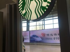 -星巴克(北京南站第二店)