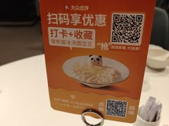 -眉州东坡(华联万柳店)