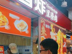 -首炸里脊肉(汉神购物广场店)