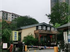 -晶泽丽琅·鱼鲜川菜(川师店)