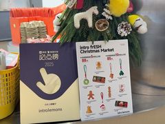 -introlemons(西单更新场·北京首店)