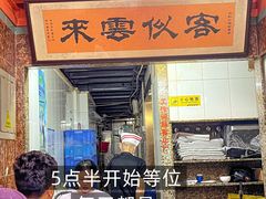 -海鲜街菜馆(海珠南路店)