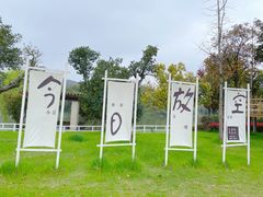-宁波九龙湖开元度假村