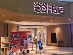 -当当书店(国泰广场店)
