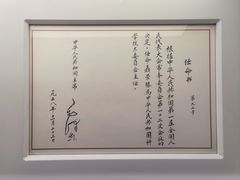 -聂荣臻元帅陈列馆