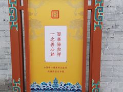 -西安市广仁寺