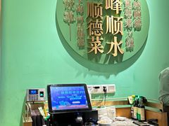 -顺峰顺水顺德菜(第一百货店)