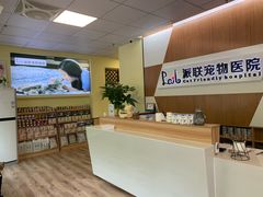 -派联宠物医院·24h·CT·异宠