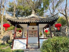 -绮园景区